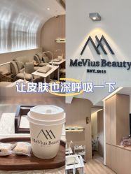 -MeVius 美薇私·皮肤管理中心