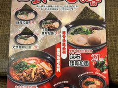 -食其家·牛丼咖喱(广元西路店)