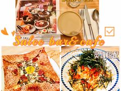-salée