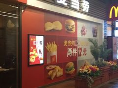 门面-麦当劳(天塔道店)