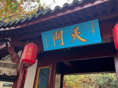 -大慈岩风景区