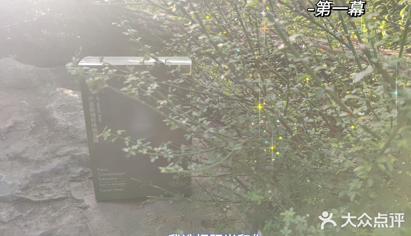 🌿一片面膜把我还给自然🌿