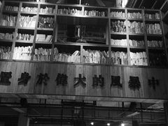 -403国际艺术中心
