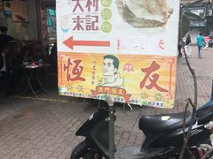 -大利来记餐厅