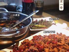 -望京一号·重庆江湖菜(工体店)