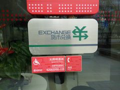 -招商银行(上海虹桥商务区支行)