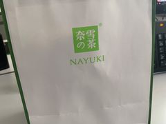 -奈雪的茶(石家庄万象城店)