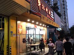 门面-牛记烩面(七星西路店)
