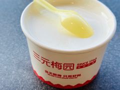 -三元梅园(新源里店)