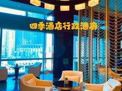 -四季酒店·行政酒廊