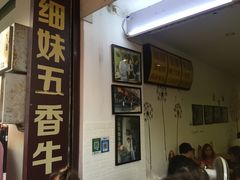 -细妹五香牛杂(步行街店)
