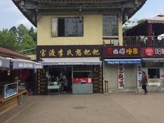 -李氏憨粑粑(文林街店)