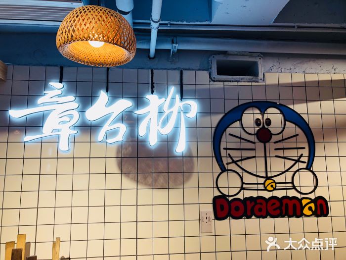 章台柳铜锣烧(苏州中心店)大堂图片