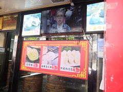 门面-清泉阁包子饺子·刀削面(五一店)