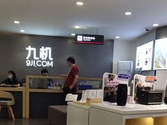 -九机·手机电脑数码(小西门店)