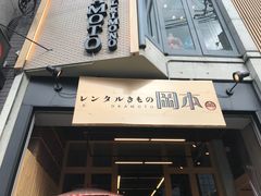 -京都冈本和服体验租赁店(祗园店)