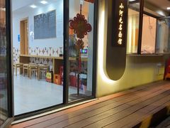 -小河无名面馆