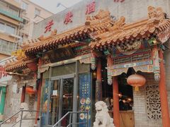 门面-老广酒楼(樱花店)