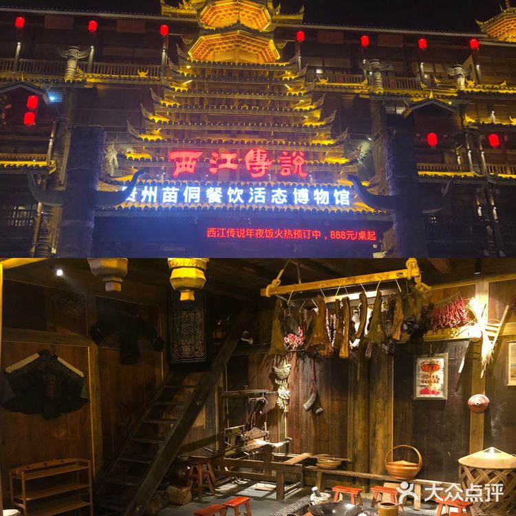 👏贵阳探店｜小岳岳、杨迪都去过的【西江传说】