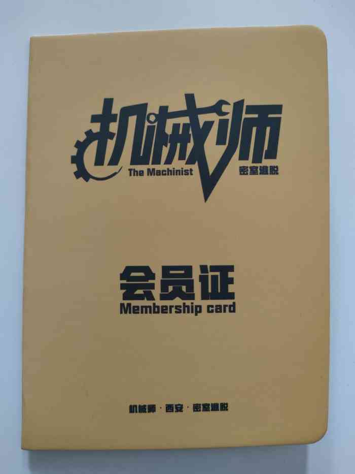 机械师超级密室(小寨华旗总店)