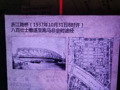 -上海四行仓库抗战纪念馆