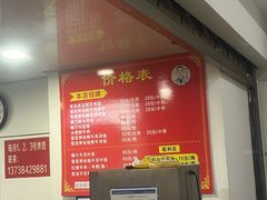 -何永光123鲜牛肉馆(1号店)