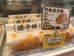 -鲍师傅糕点(永安里店)