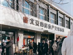 -老磁器口豆汁店(天坛店)