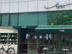 -tuan woodfire kitchen(锦绣坊店)