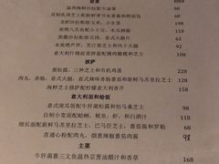菜单-Carbon莫卡哆·意大利复古集市餐厅(杭州大厦店)