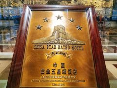 -广州花园酒店