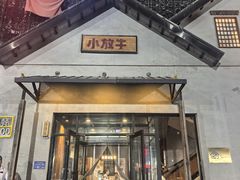 -小放牛炒菜馆(三丰店)