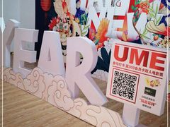 -UME影城(西城广场店)