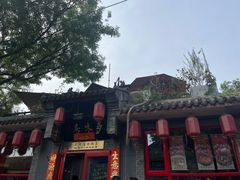 -多味居(剪子巷店)