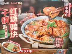 -和合谷(北京市王府井百货大楼店)