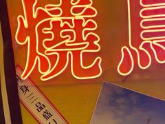 -白石的深夜食堂(济南万象城店)