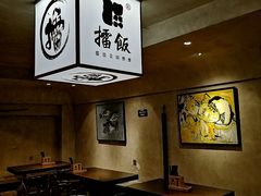 -擂饭(五一广场店)