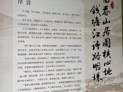 -严子陵钓台(富春江小三峡)