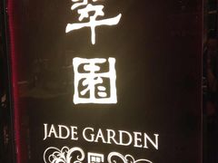 翠园(铜锣湾广场店)-翠园(铜锣湾广场店)