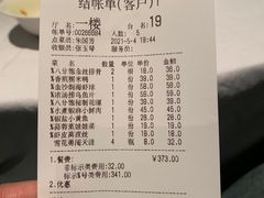 -八分饱·西津会(西津渡店)