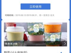 -野萃山·潮汕厚果汁(十亩地店)