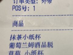 -哈根达斯(国瑞店)