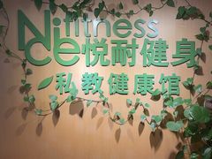 -悦耐私教健身馆(保利中心店)