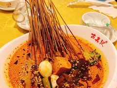 -古真记钵钵鸡(总店)