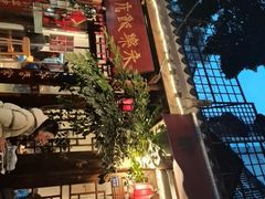 -永乐饭店