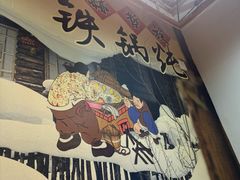-锅老头海鲜铁锅炖