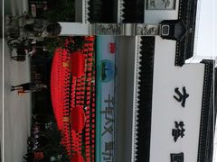 -上海方塔园