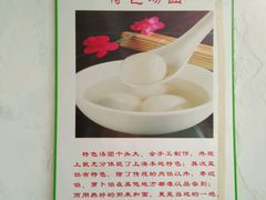 -高桥特色小吃