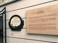 -张乐平故居
