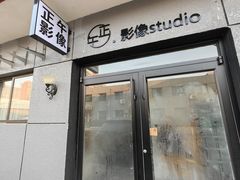 -正午照相馆·全家福·证件照·轻写真